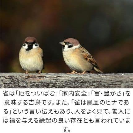 雀と六瓢箪
