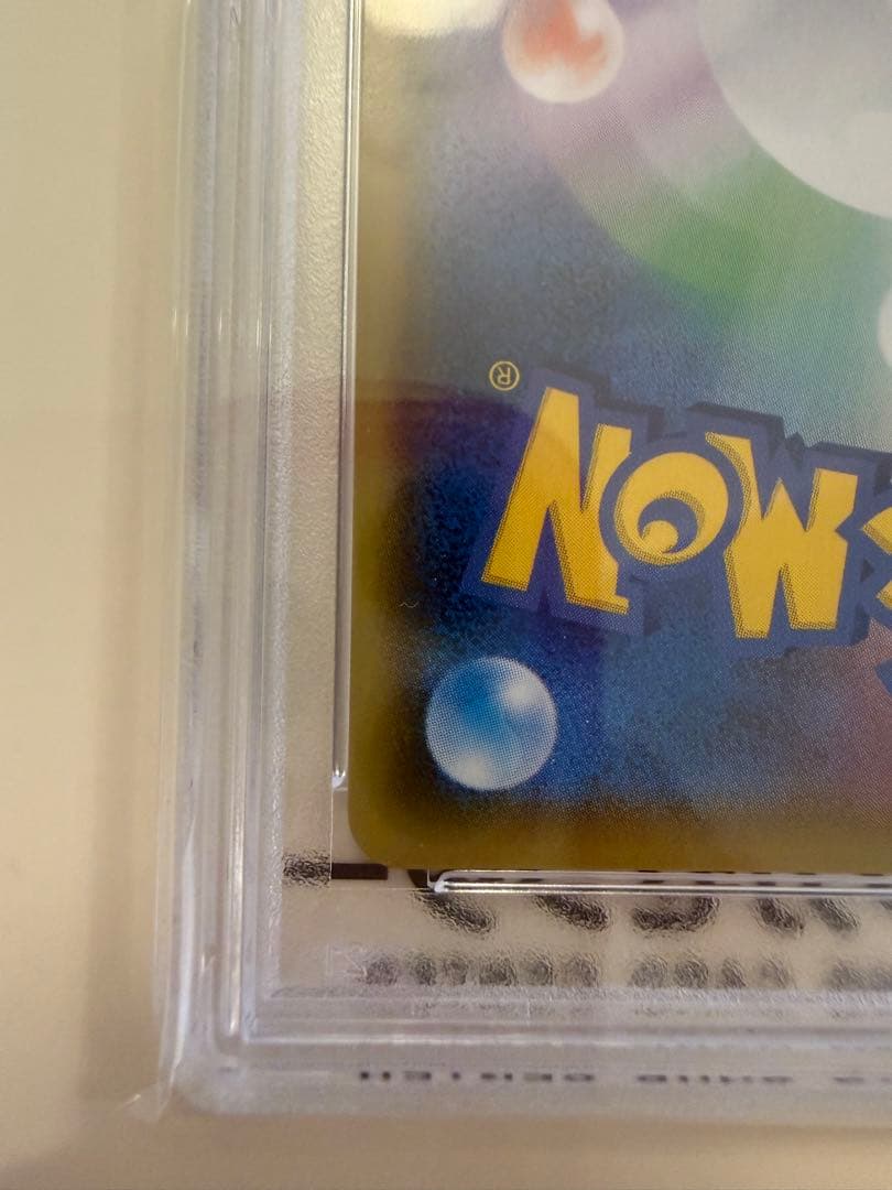 PSA10 ガラルの仲間たち VMAXクライマックス ポケモンカード