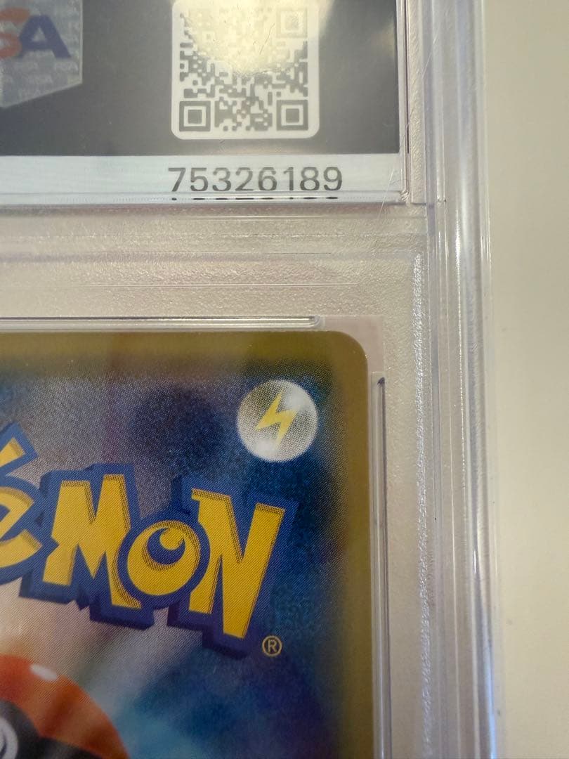 PSA10 ガラルの仲間たち VMAXクライマックス ポケモンカード