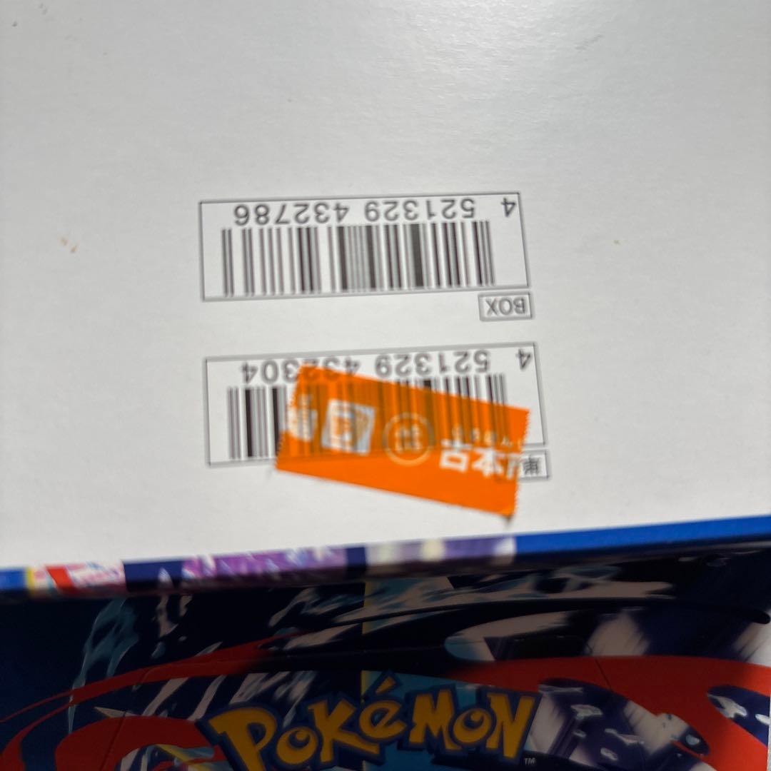 【SAR】メガゲッコウガex