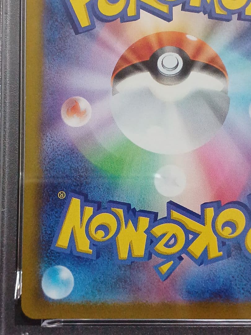 【PSA10】ピカチュウ ジムプロモ