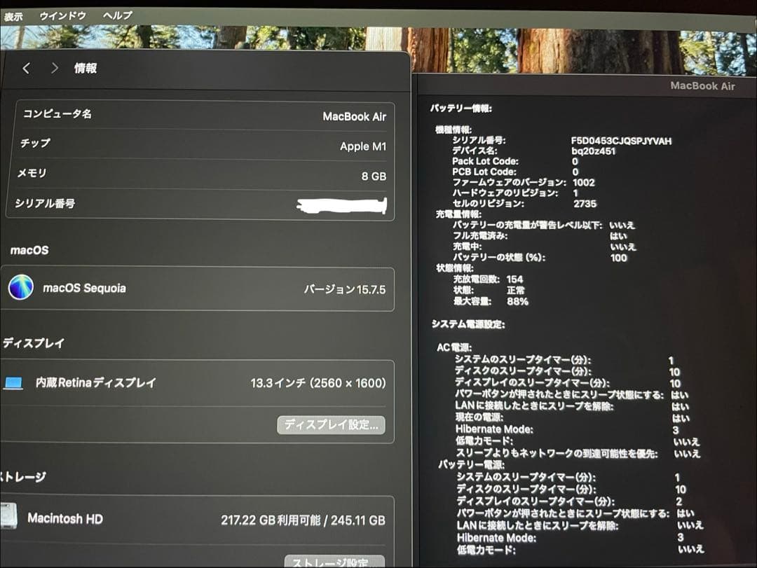MacBook本体 Mac Book Air M1 (2020) 8GB/256GB