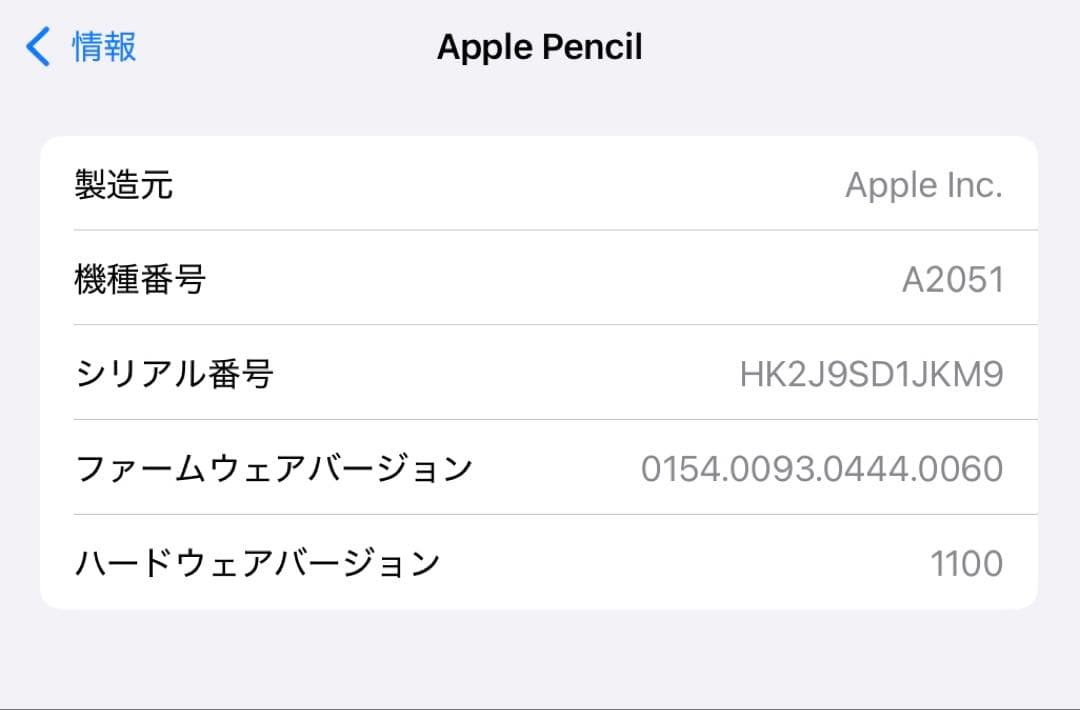 iPadPro11インチ第2世代128GB + Apple Pencil第2世代