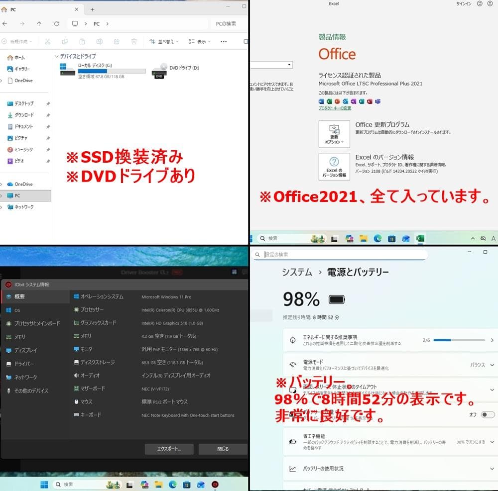 ★美品★ NEC VK16EEBGU SSD Windows11 Office