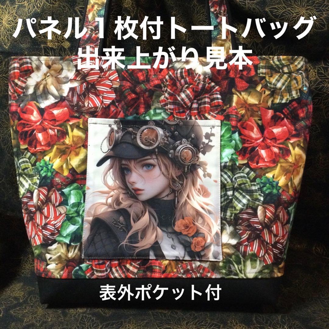 ハンドメイドオーダー生地Ｅ①〜⑱番