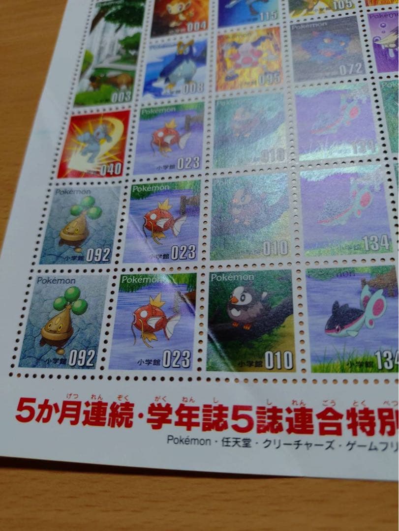 平成レトロ ポケモンスタンプ ダイヤモンド・パール 切手風シート