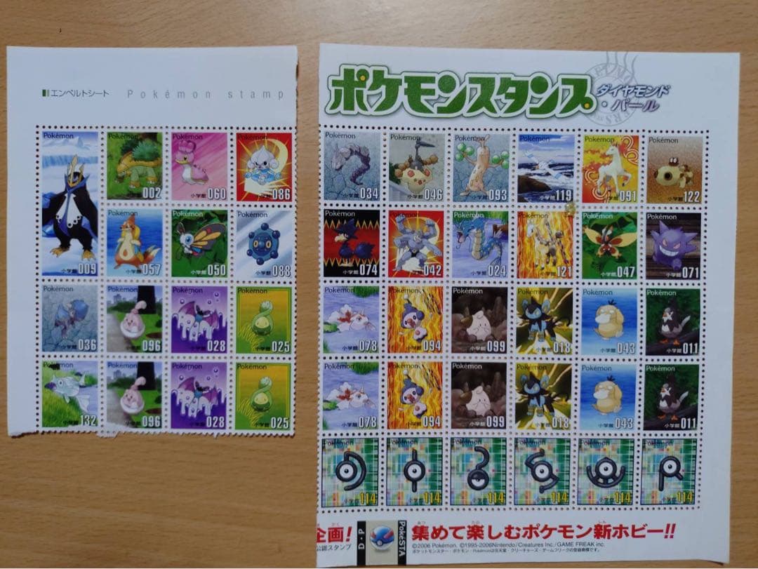 平成レトロ ポケモンスタンプ ダイヤモンド・パール 切手風シート