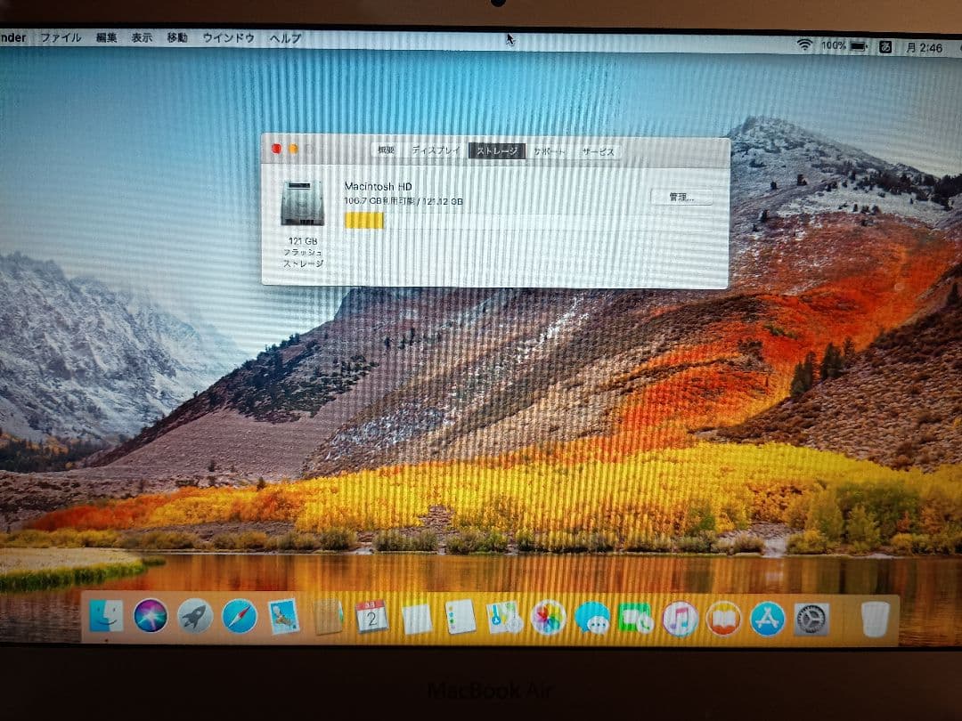 MacBook Air 11インチ 2台セット本体のみ バラ売り不可