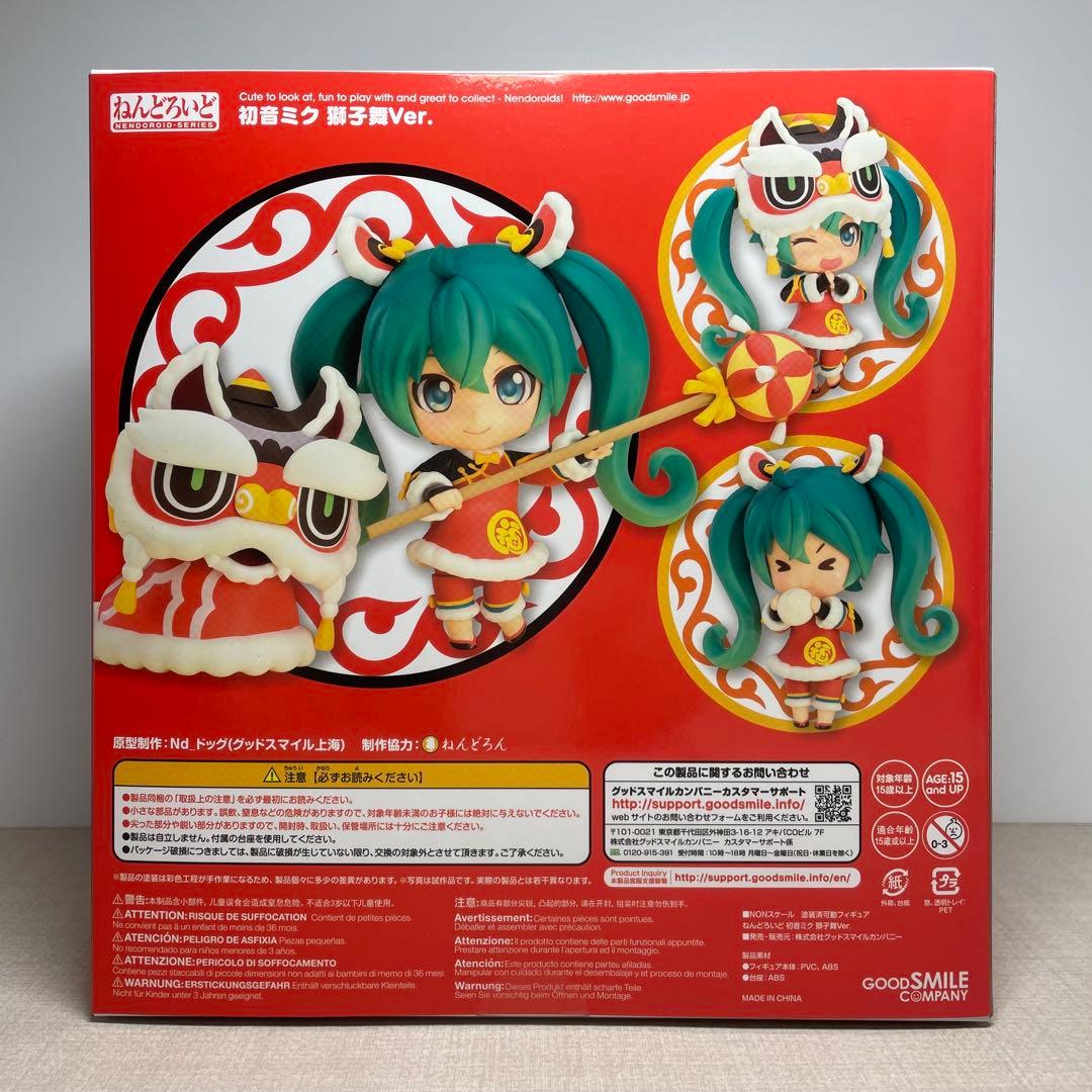 未開封 初音ミク 獅子舞Ver. ねんどろいど 654