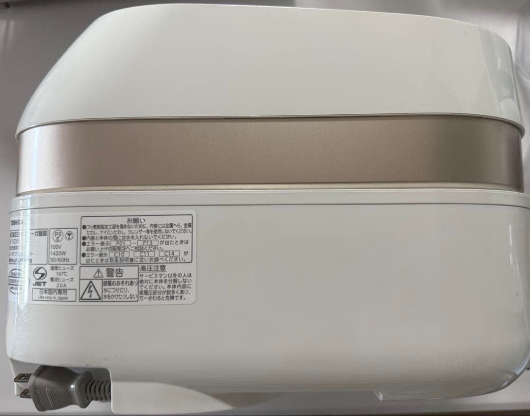 訳あり　TOSHIBA 真空圧力IH 炊飯器 RC-10ZWH 5.5合炊き