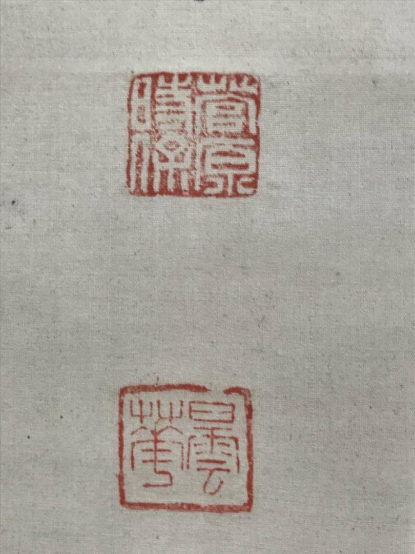 【真作】菅原曇華/秋月書/掛軸/名家伝来/AC-528