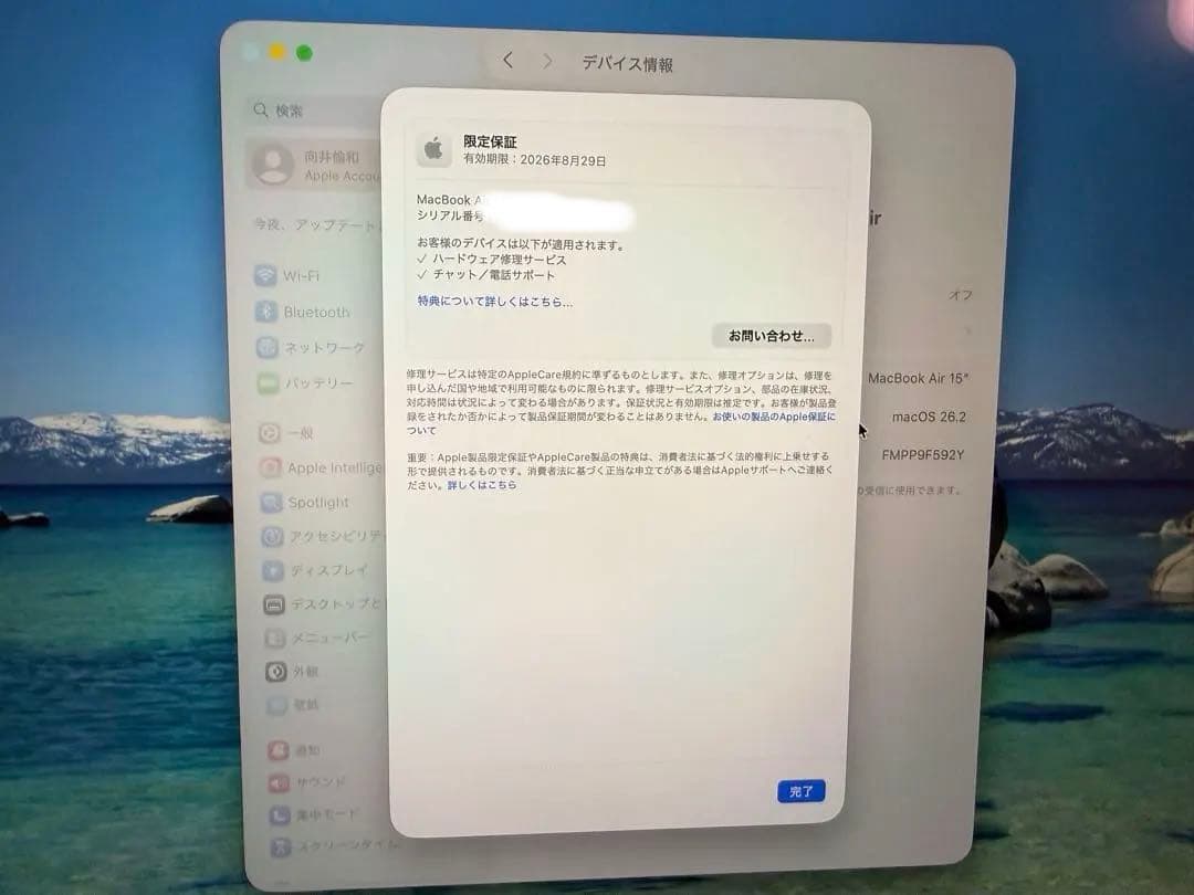 【美品】MacBook Air 15.3インチ m4 16gb 256gb