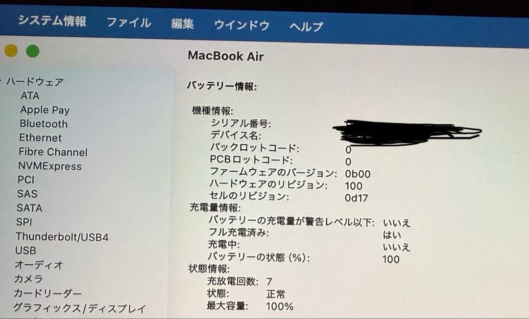 【美品】MacBook Air 15.3インチ m4 16gb 256gb
