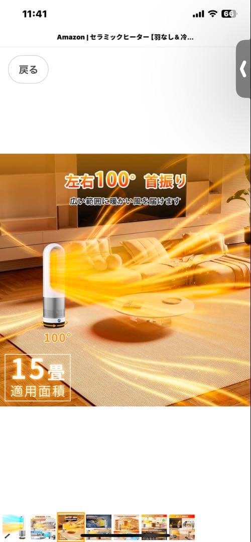 サンルミエ 2023年モデル 暖冷風機
