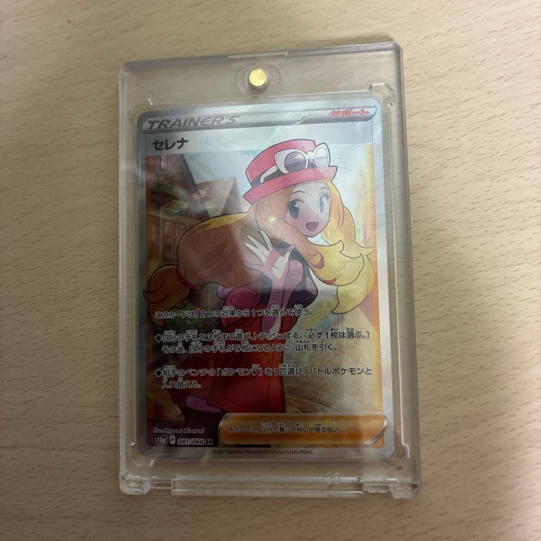 ポケモンカード　セレナsr