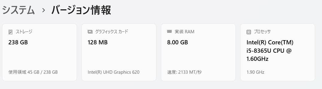 最速、高性能、フルHD、8世代、富士通 U939、8GB、256GB