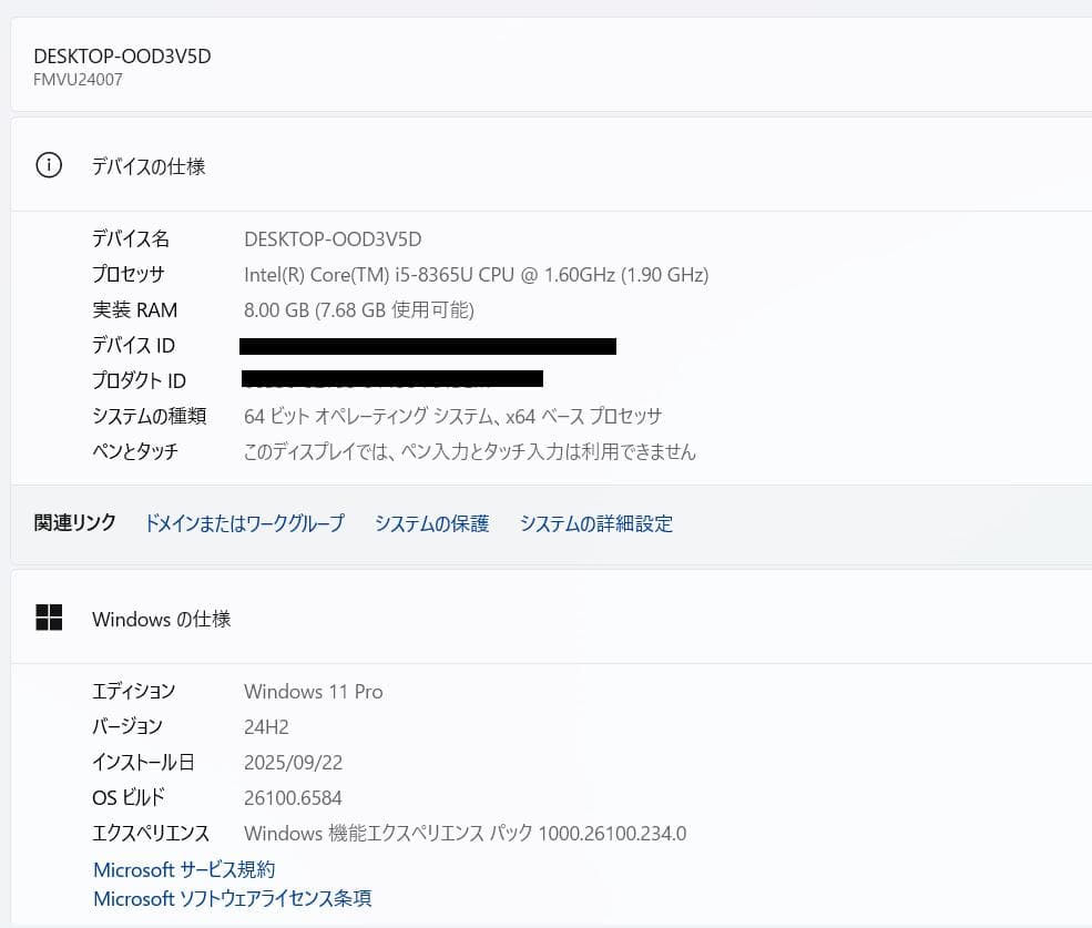 最速、高性能、フルHD、8世代、富士通 U939、8GB、256GB