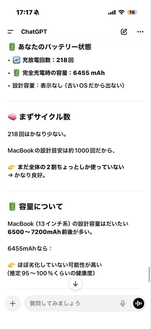 MacBook Air 13インチ 2017年製　最大容量95% 値下げご相談可