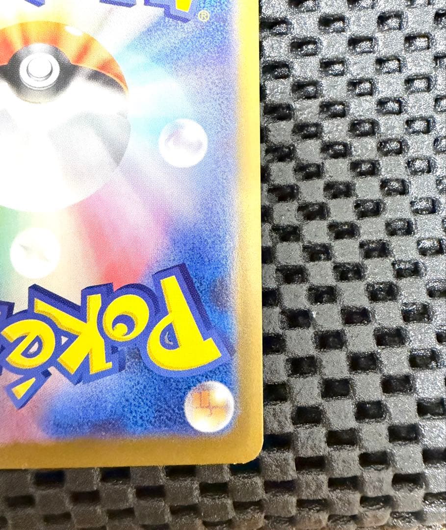 【美品】メイのはげまし SAR ポケモンカード ポケカ　ムニキスゼロ