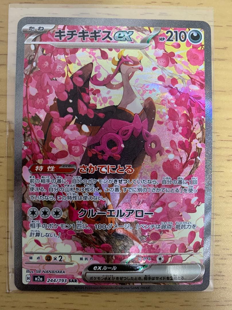 p*n様 ポケモンカード　まとめ売り　引退品