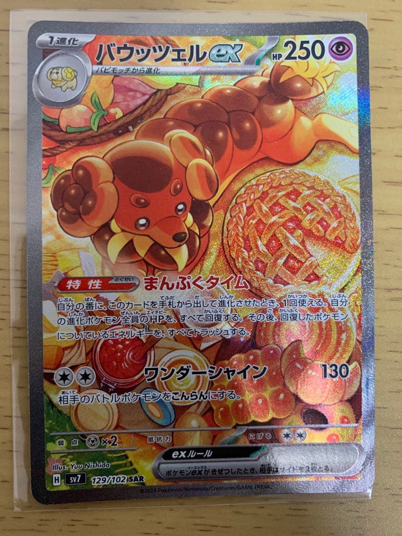 p*n様 ポケモンカード　まとめ売り　引退品