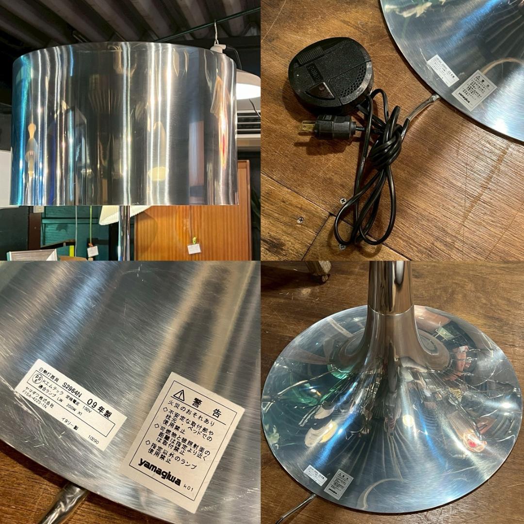 ※引っ越しの達人出品※ FLOS スプーンライト フロアランプ ヤマギワ