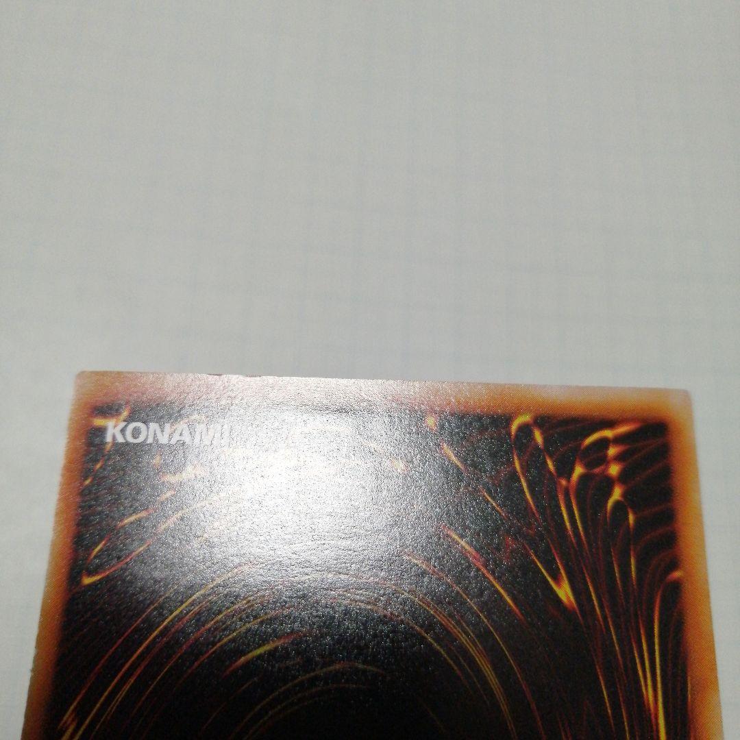 遊戯王　究極完全態グレートモス　レリーフ　アルティメット
