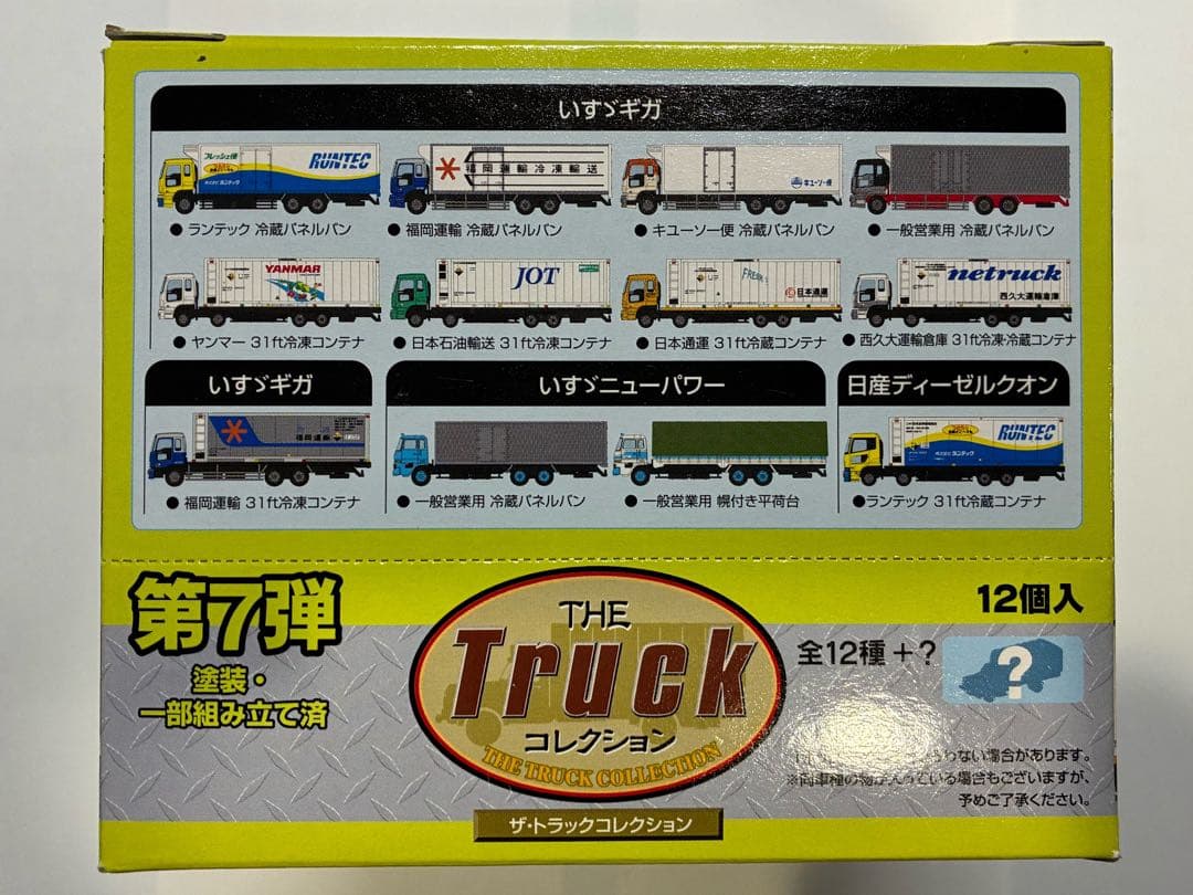トラックコレクション トラコレ 7弾 1BOX 未開封　いすづギガ