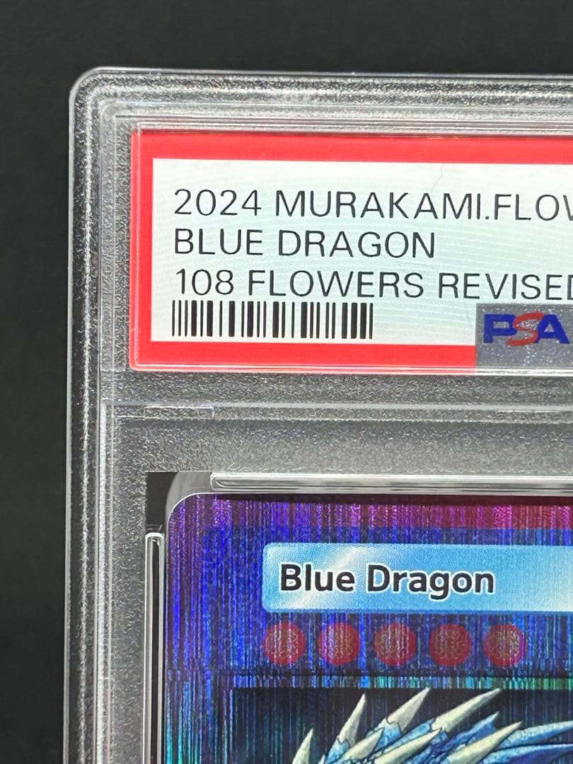 108フラワーズ revised 英語 RedDragon BlueDragon
