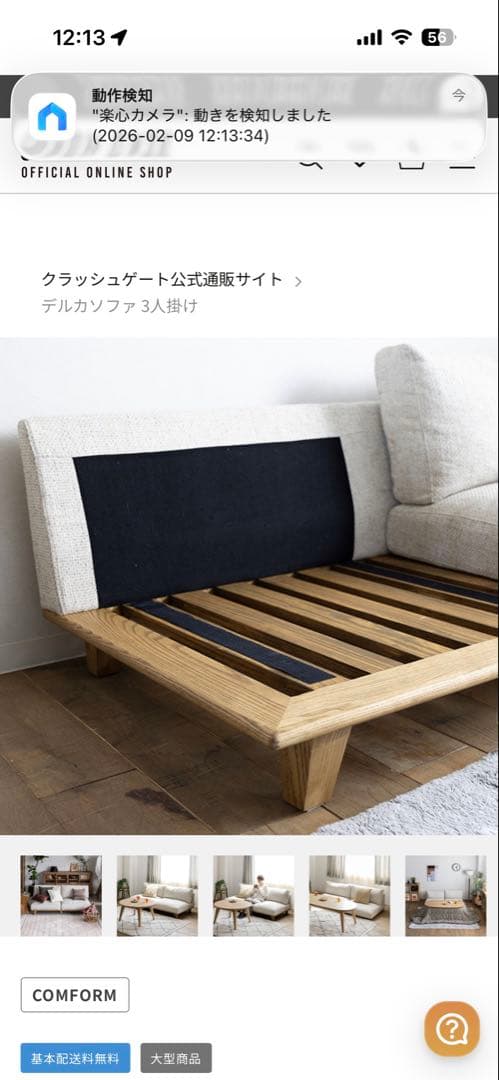 CRASH GATE DELKA SOFA 2〜3人掛けソファー　ベージュ