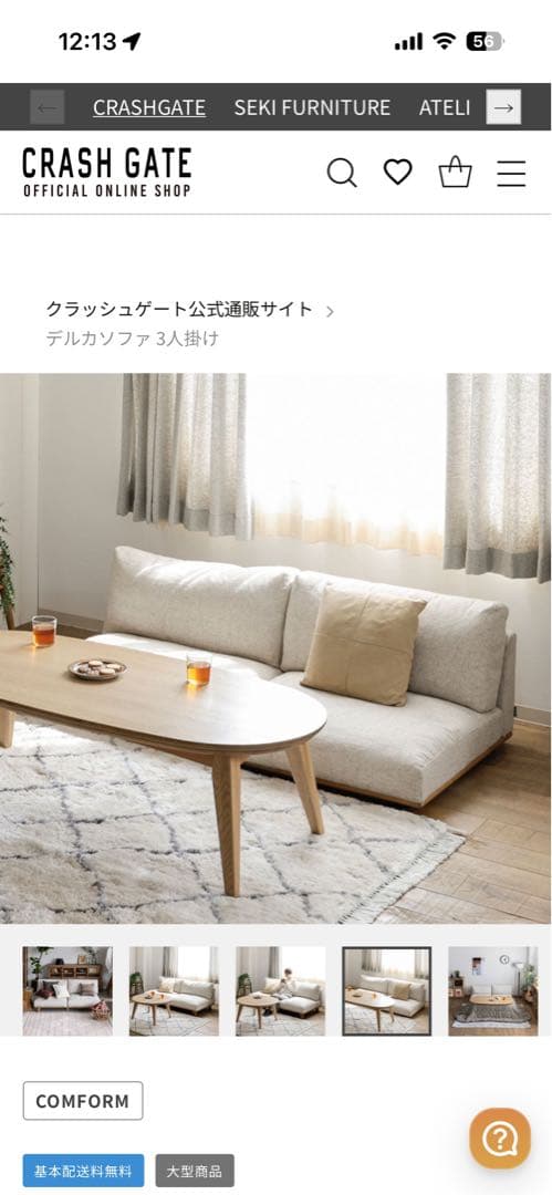 CRASH GATE DELKA SOFA 2〜3人掛けソファー　ベージュ