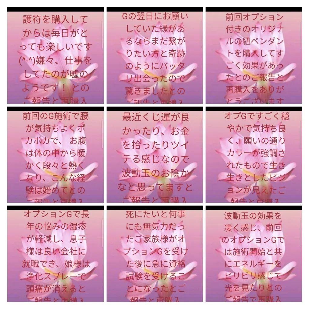 波動玉（成功と繁栄）オルゴナイトのキーホルダー（願い叶えるメモリーオイル封入）