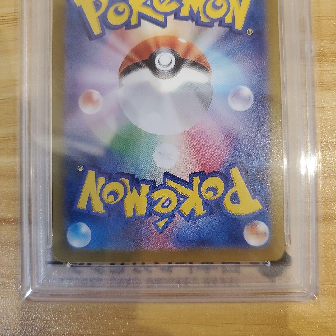 ポケモンカード ゼイユ SAR PSA10 美品 変幻の仮面