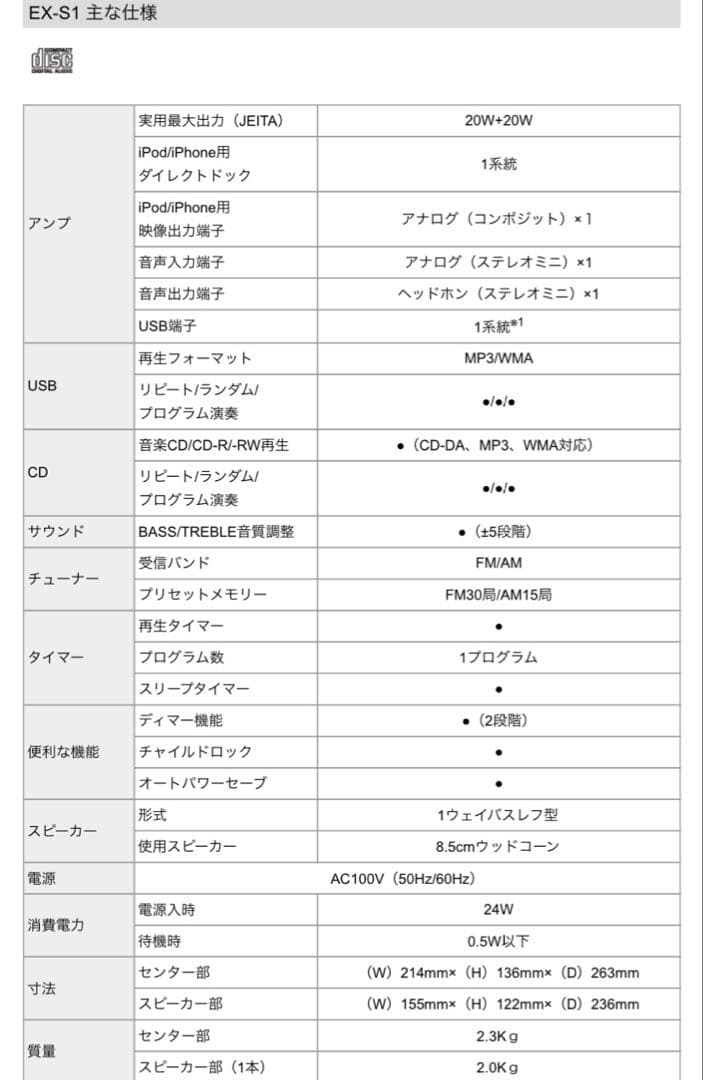 【美品】JCVビクター CA-EXS1　ウッドコーンコンポ