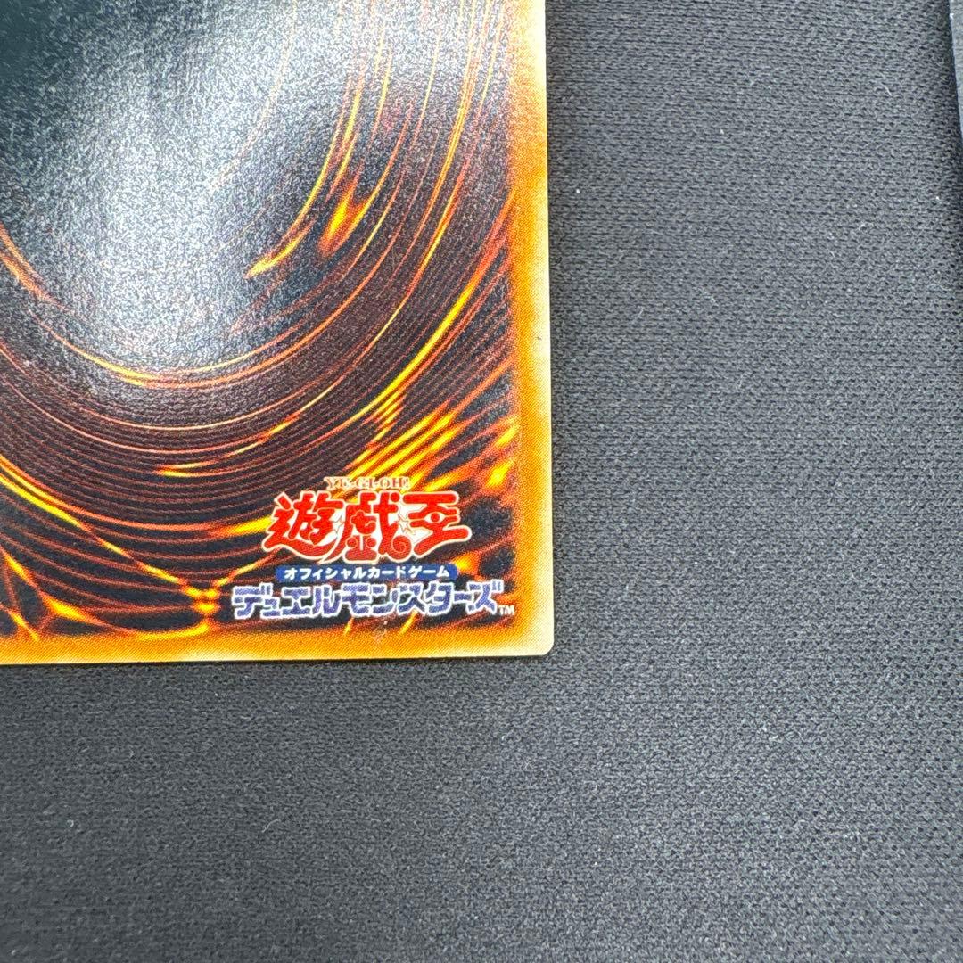 青眼の究極竜/ブルーアイズアルティメットドラゴン/遊戯王カード/レリーフ