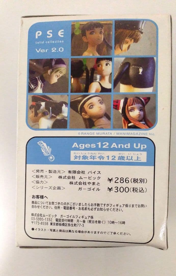 【新品未開封】村田蓮爾　PSE　Solid collection　Ver.２.0