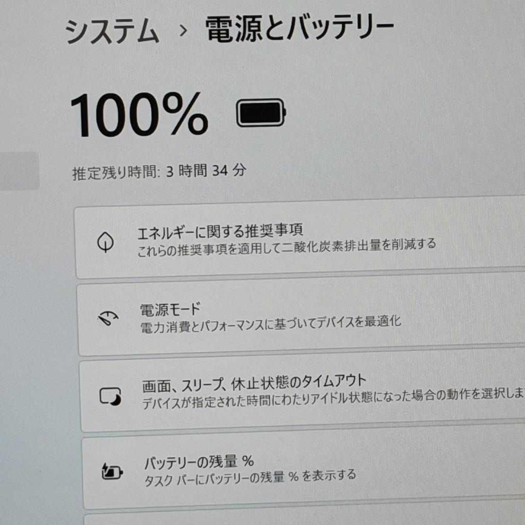 ★超軽量モデル★ 2021年 13.3インチ 第11世代i5 富士通