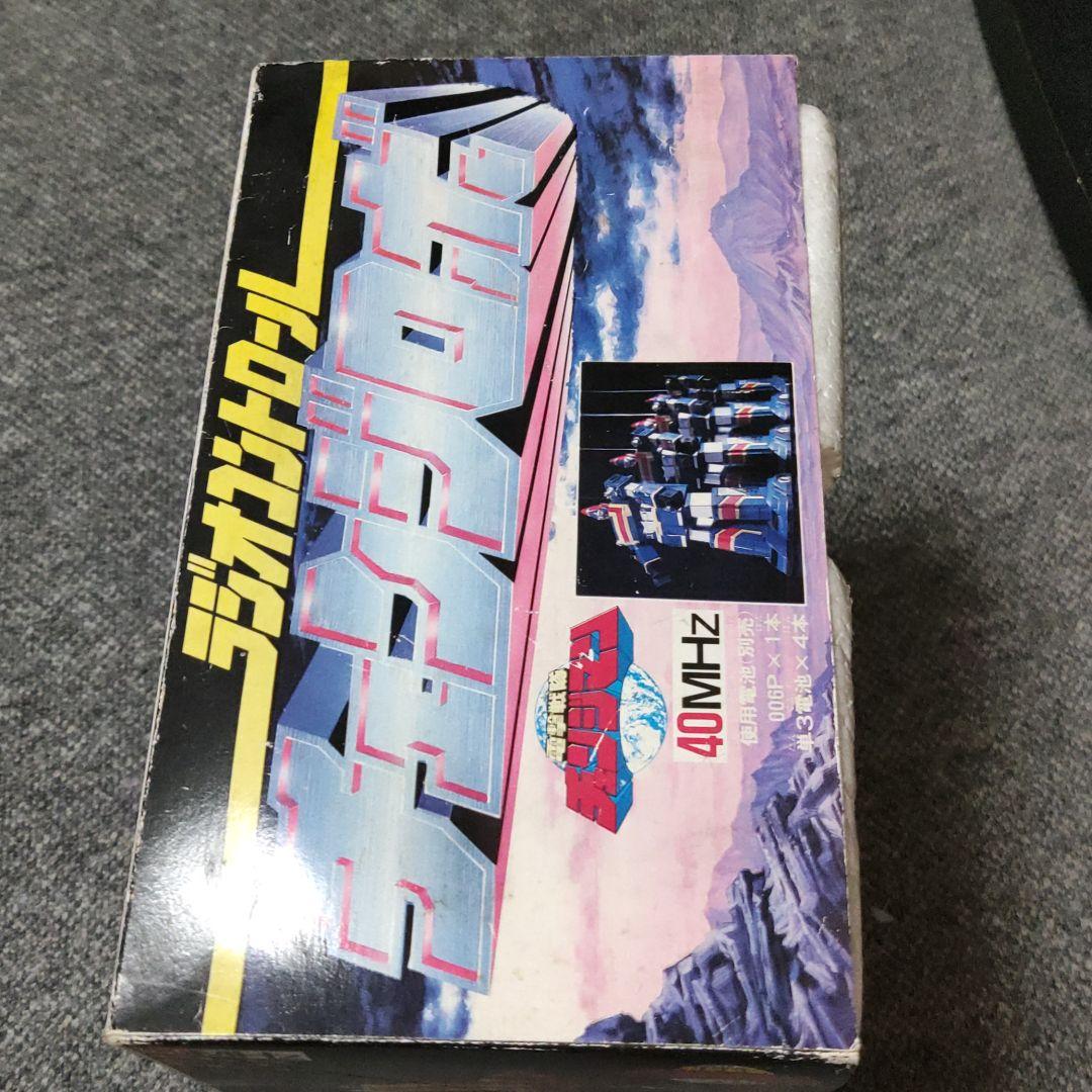 電撃戦隊チェンジマン ラジコン