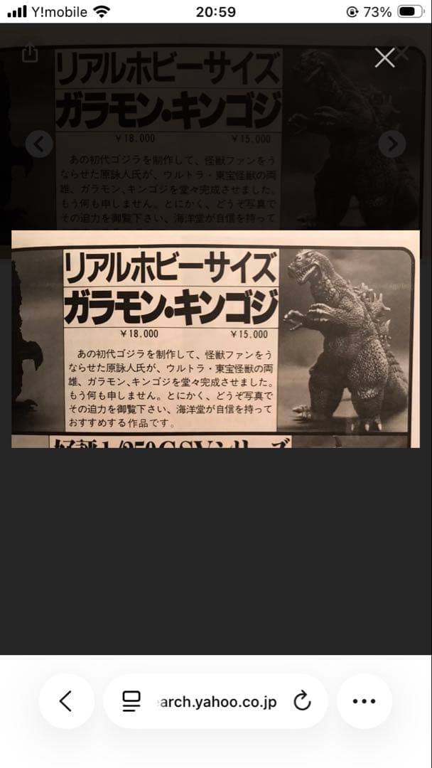 海洋堂　ガレージキット　キンゴジ　原詠人原型　塗装済み完成品