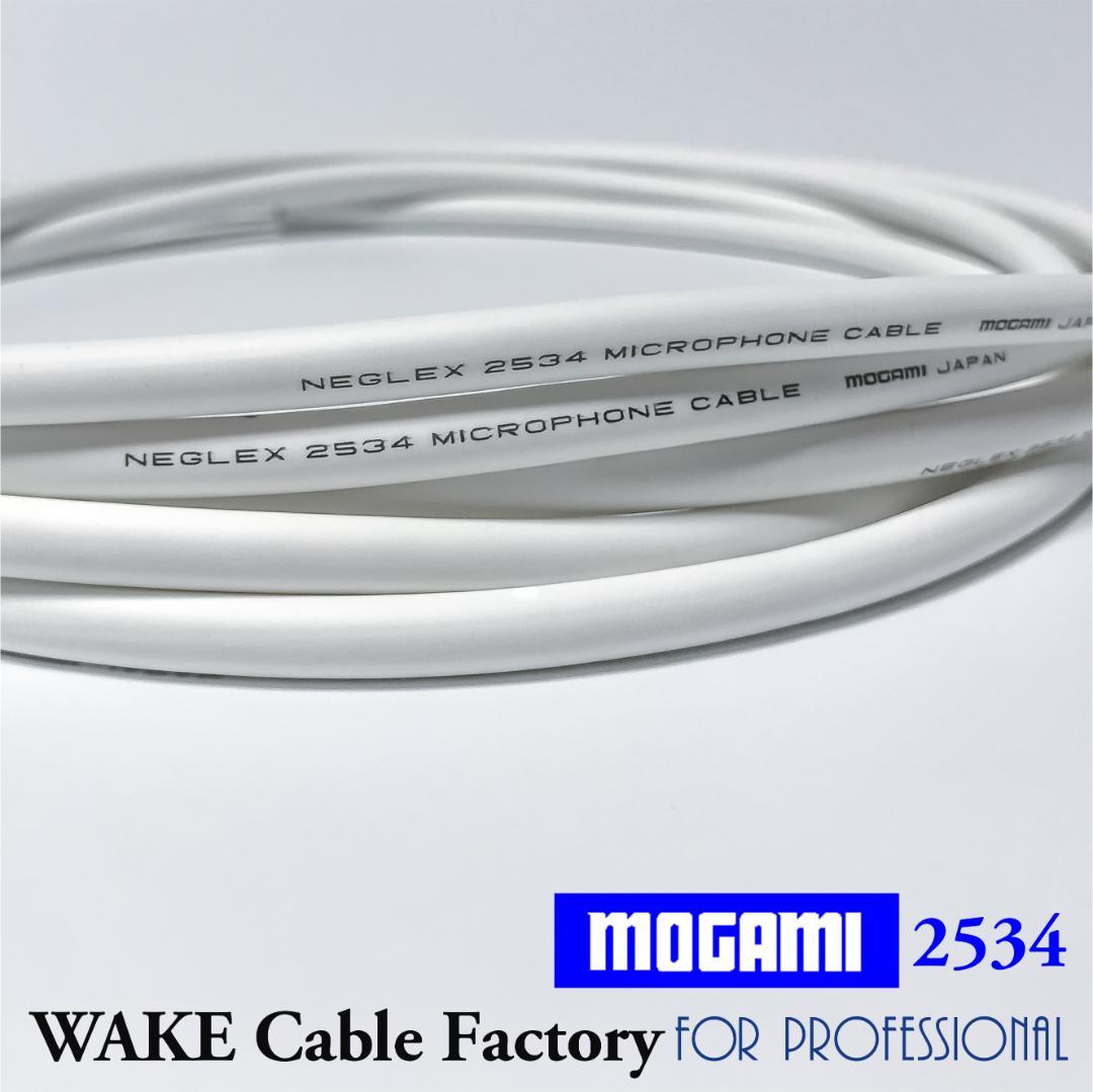 ホワイト★MOGAMI2534XLRケーブル2mペア★プレミアム仕様