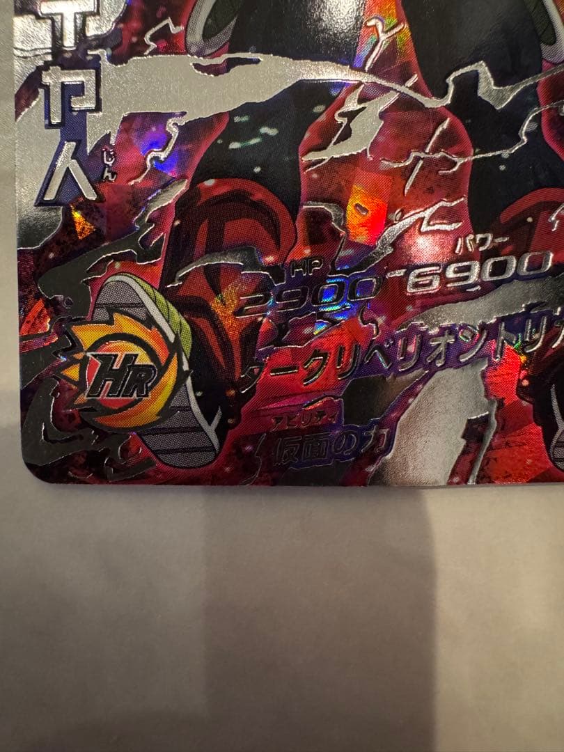 美品　ドラゴンボールヒーローズ　仮面のサイヤ人　hgd1-sec2 SDBH