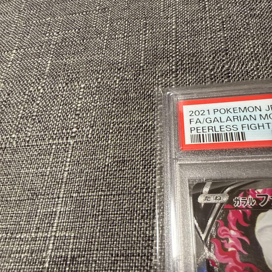 ガラルファイヤーV PSA10 SA 極美品　ポケカ　SR
