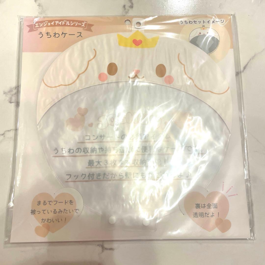 JO1 jochum RURU うちわケース