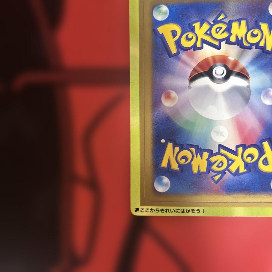 ポケモンカードゲームDP マクドナルド　未剥がし