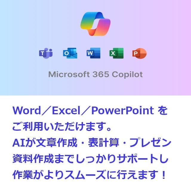 ✅️初心者OK！Windows11/Office/AI搭載ノートパソコン L22