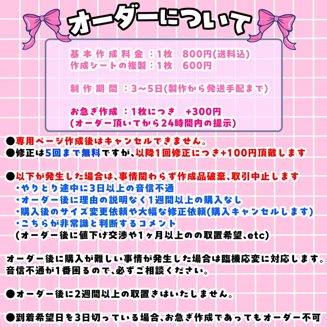 sayon⁂ 様 キンブレシートオーダー専用ページ
