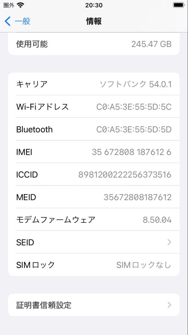 iPhone 8 本体 最大容量100% 256GB