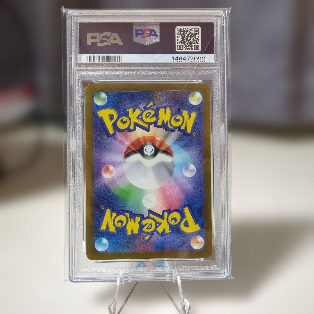 ロケット団のミュウツーex SAR （psa10）