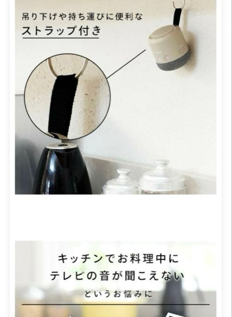 山善　キュリオム　耳元スピーカー