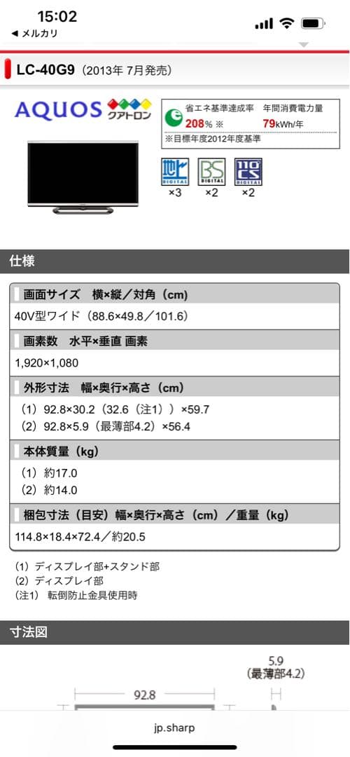 最終価格⭐︎SHARP テレビ&テレビスタンド&リモコン